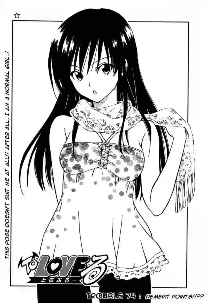 To-LOVE-Ru 74