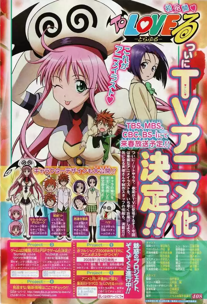 To-LOVE-Ru 82