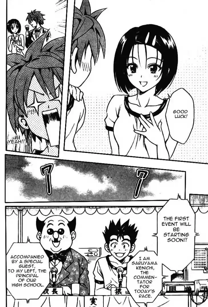 To-LOVE-Ru 83