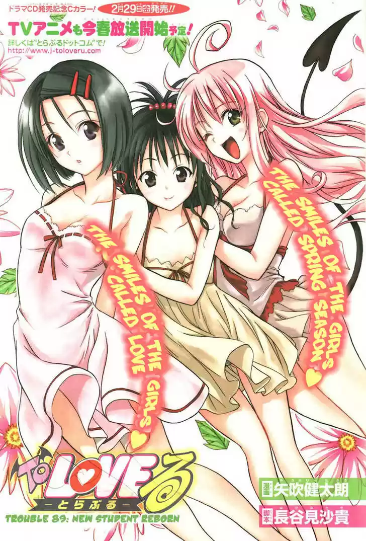To-LOVE-Ru 89