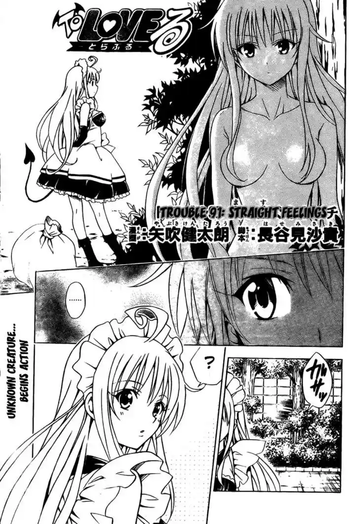 To-LOVE-Ru 91