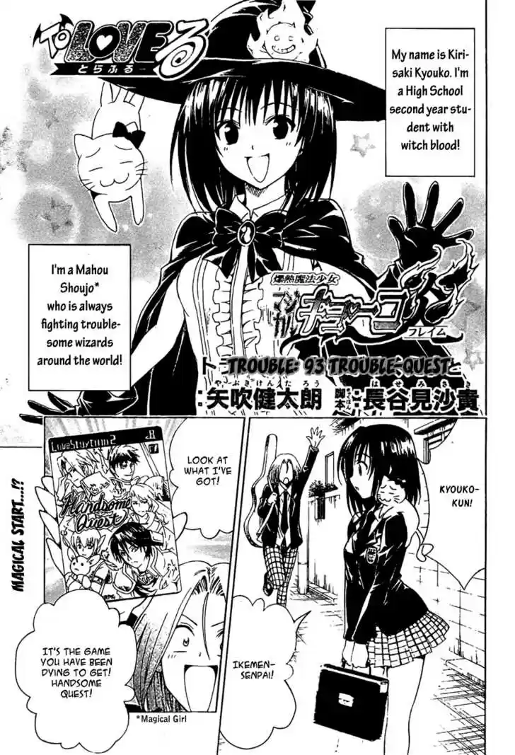 To-LOVE-Ru 93