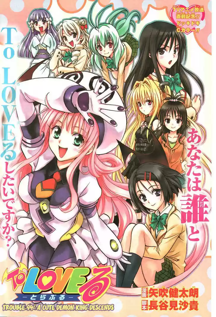 To-LOVE-Ru 94