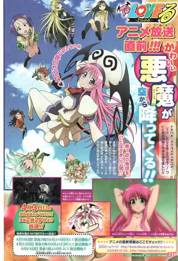 To-LOVE-Ru 94