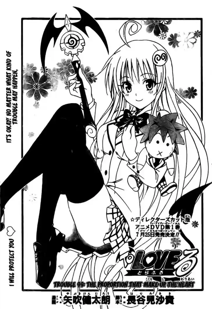 To-LOVE-Ru 99