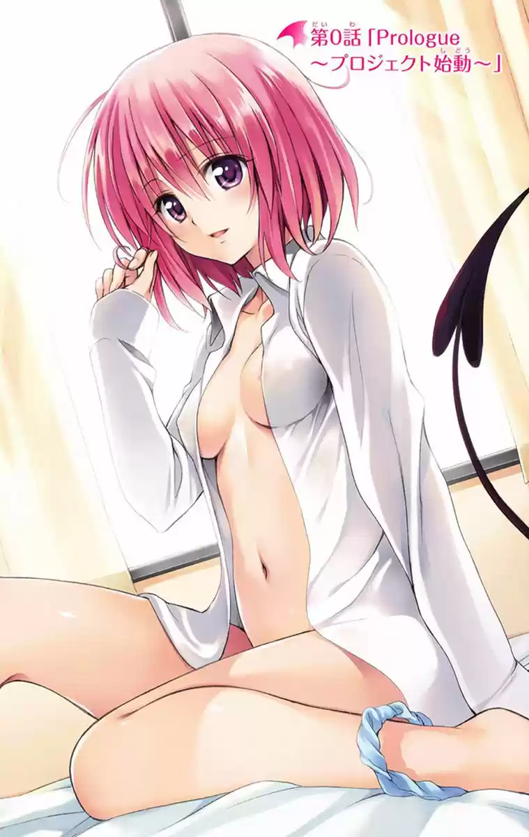 To Love Ru Darkness 0.5