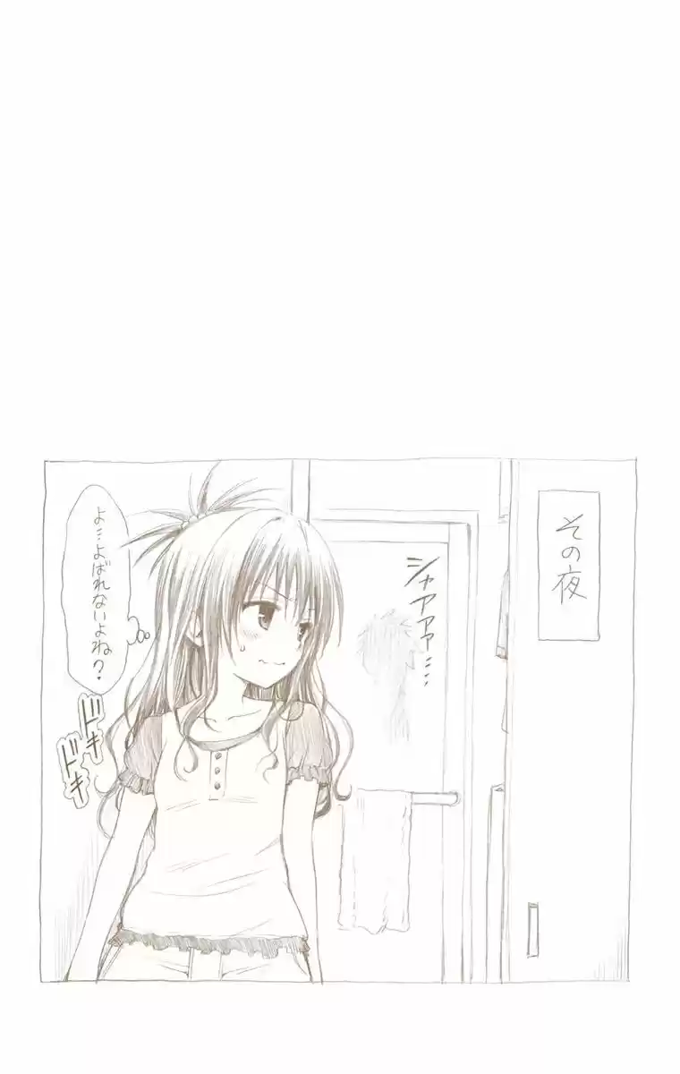 To Love Ru Darkness 13.4