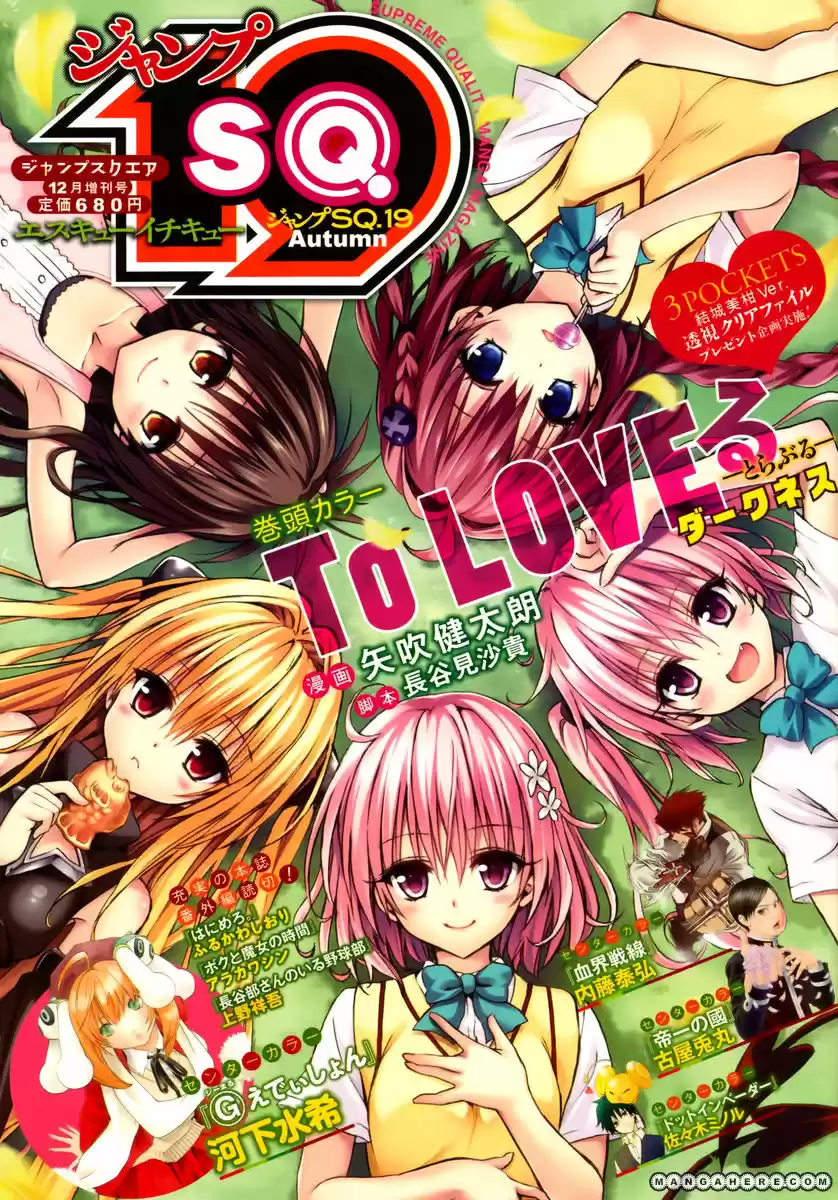 To Love Ru Darkness 13.8