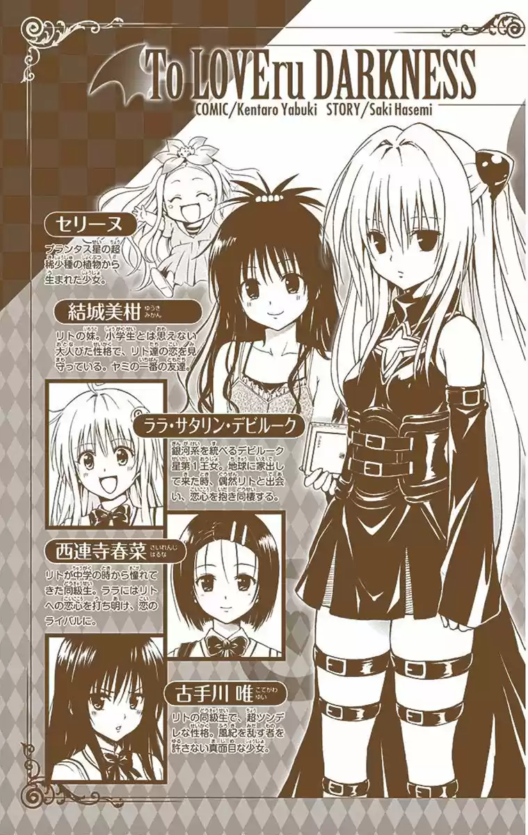 To Love Ru Darkness 1.5