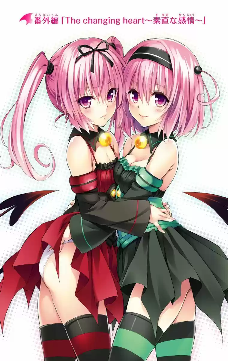 To Love Ru Darkness 18.6