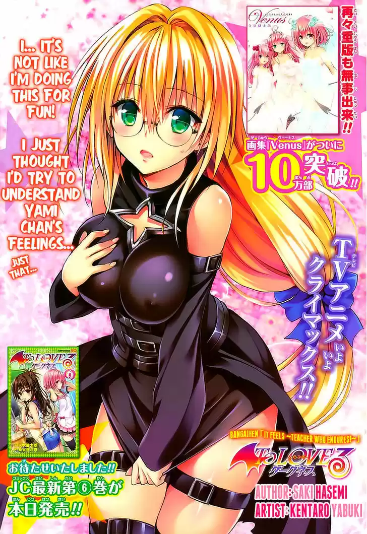 To Love-Ru Darkness 26.5