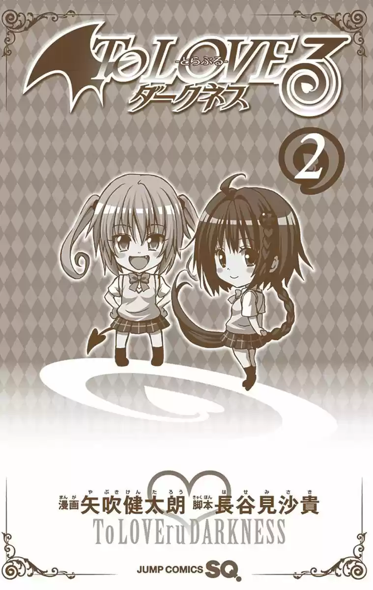 To Love Ru Darkness 5.5