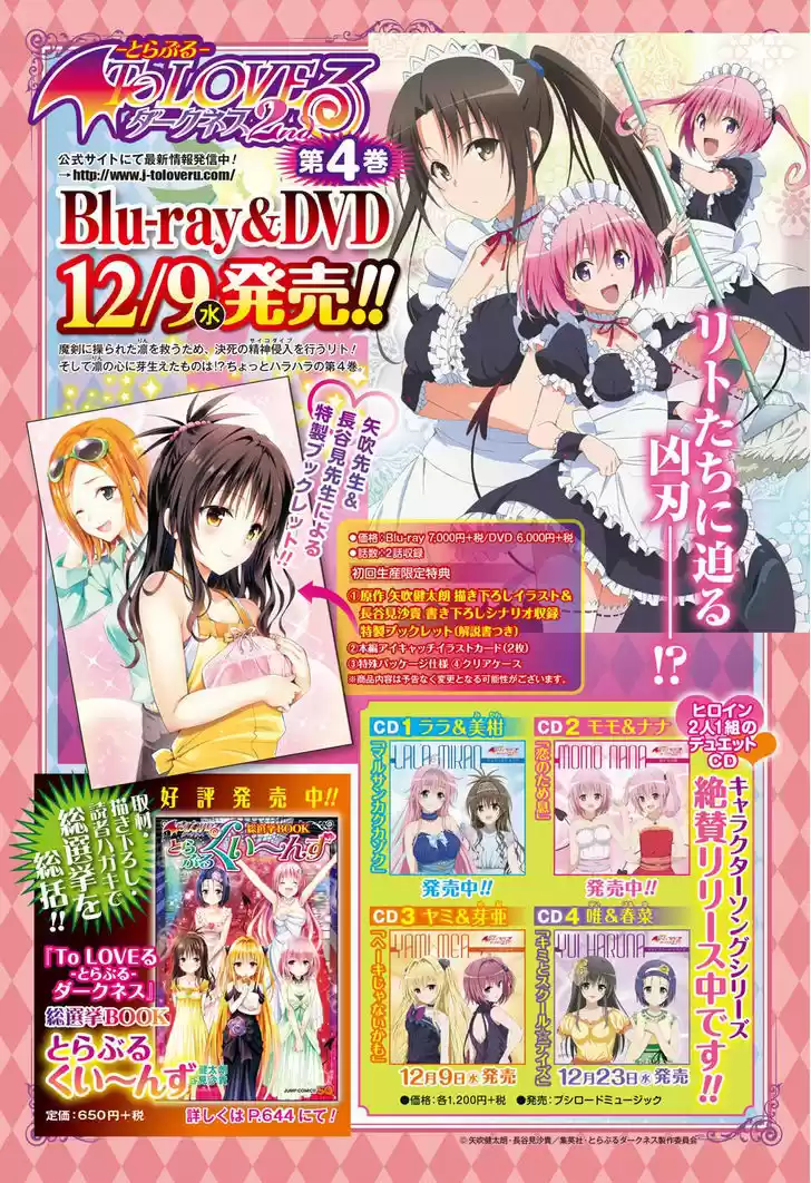 To Love-Ru Darkness 62
