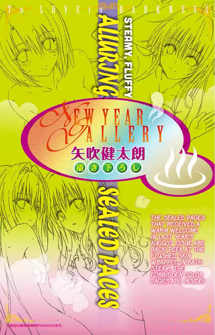 To Love-Ru Darkness 63