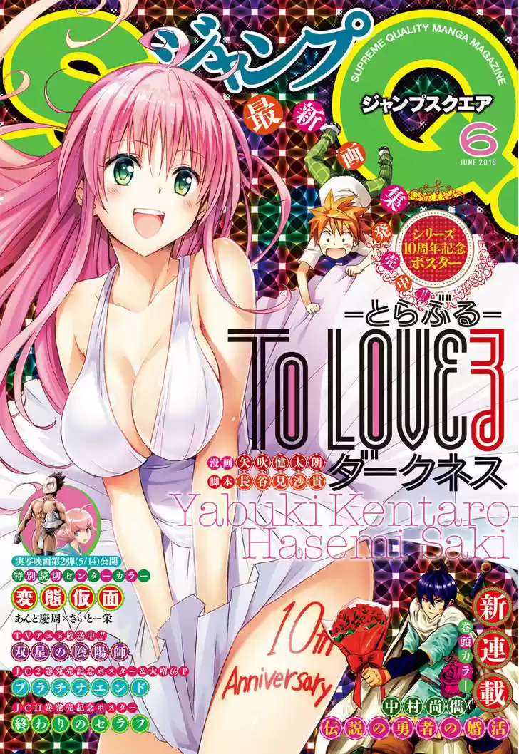 To Love-Ru Darkness 67