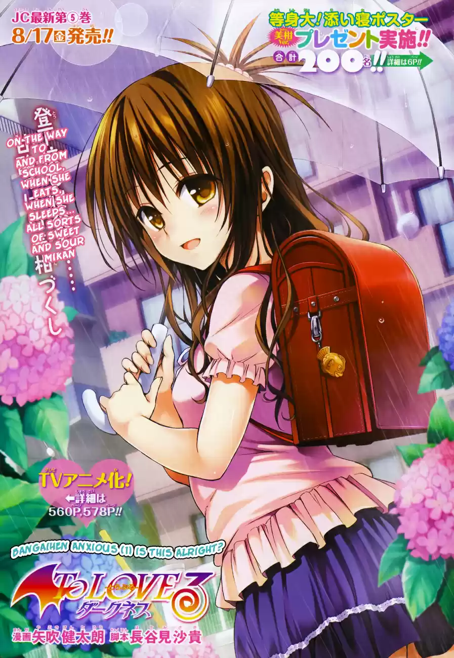 To Love-Ru Darkness Ch.20.5