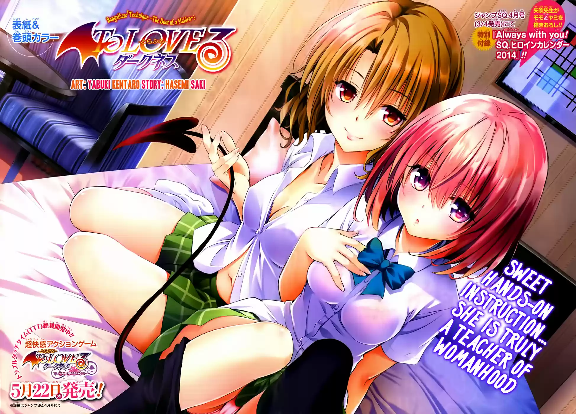 To Love-Ru Darkness Ch.40.5