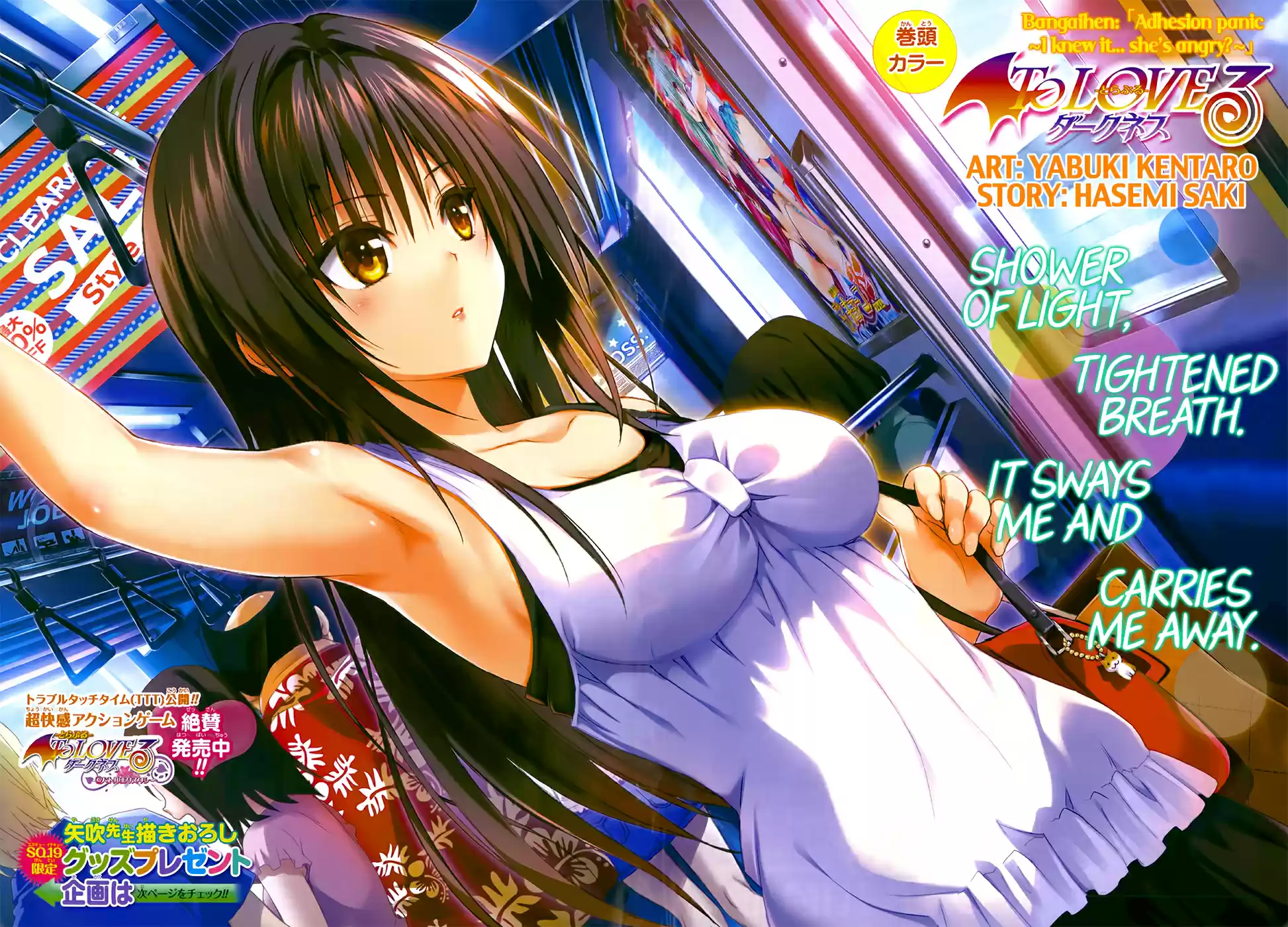 To Love-Ru Darkness Ch.44.5