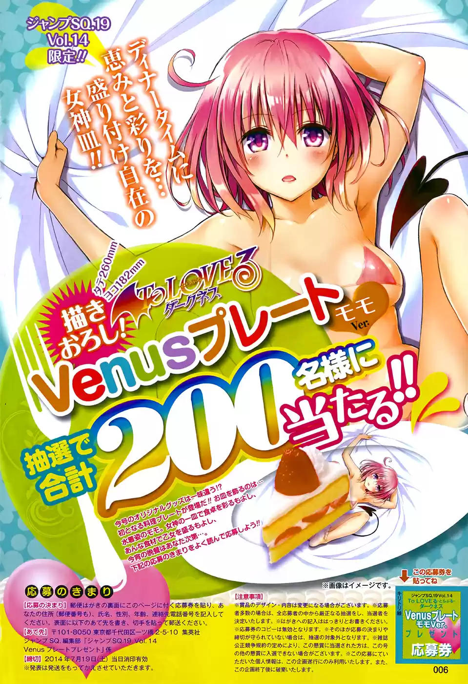 To Love-Ru Darkness Ch.44.5