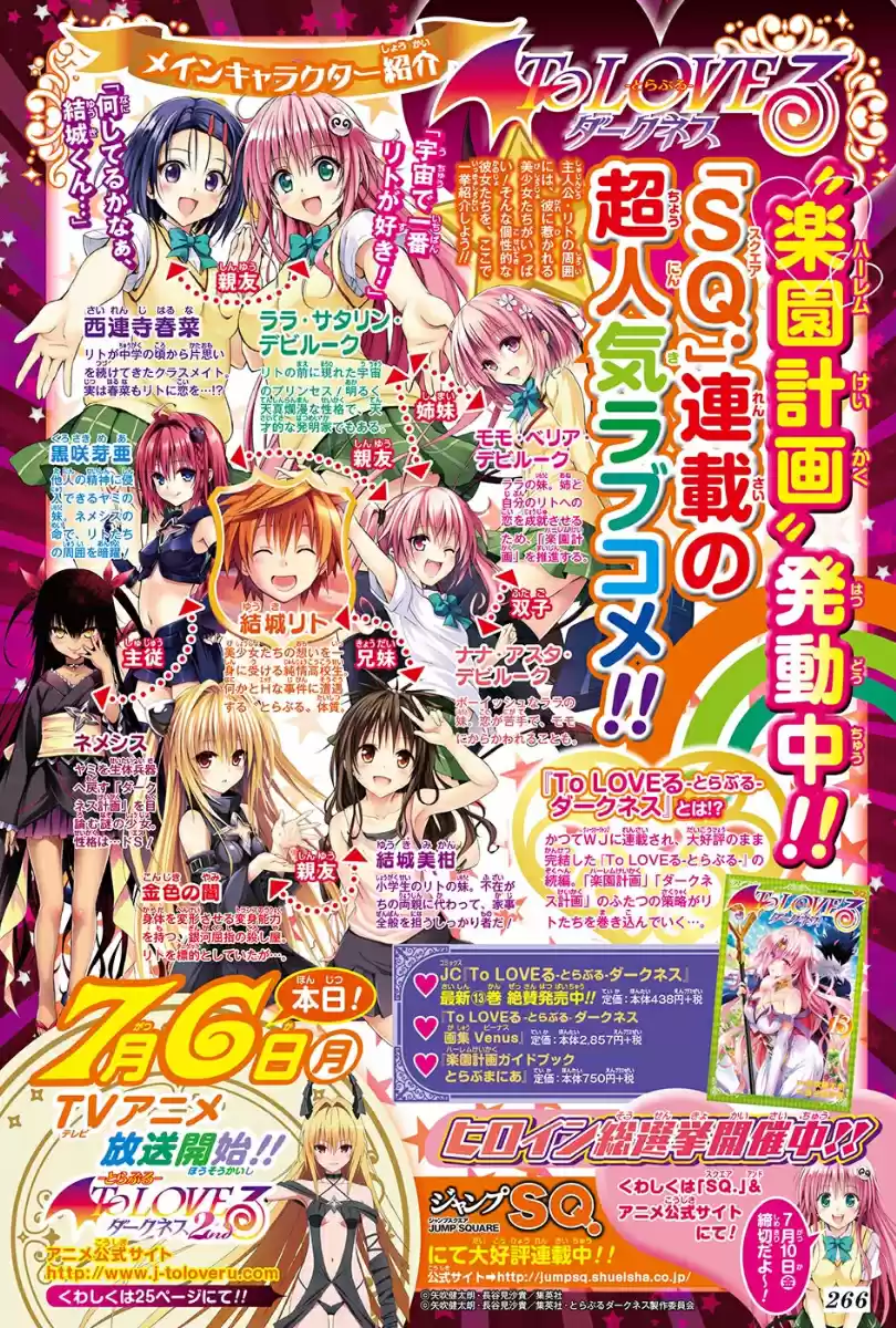 To Love-Ru Darkness Ch.57.5