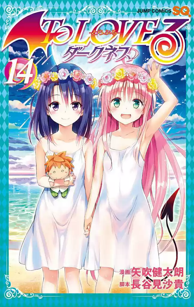 To Love-Ru Darkness Ch.59.5