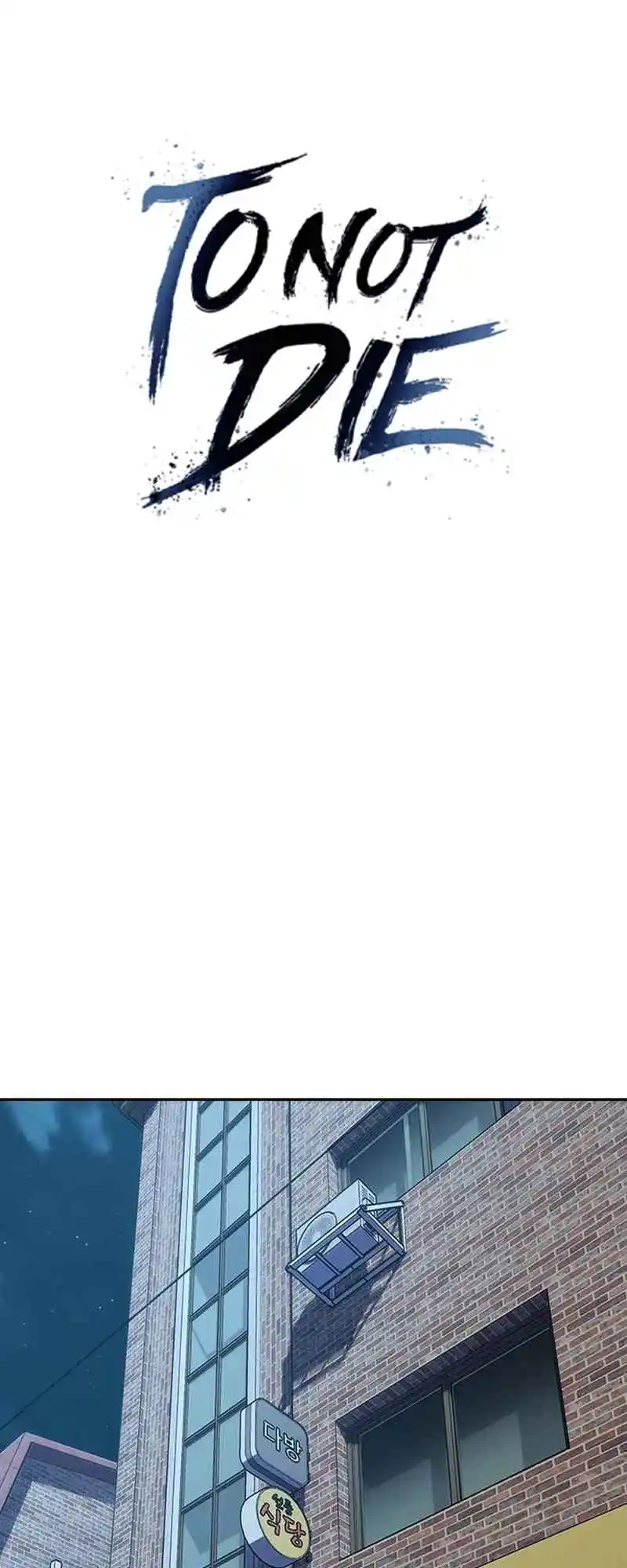 To Not Die 120