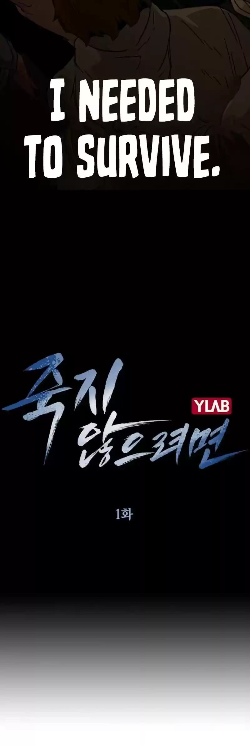 To Not Die Chapter 1