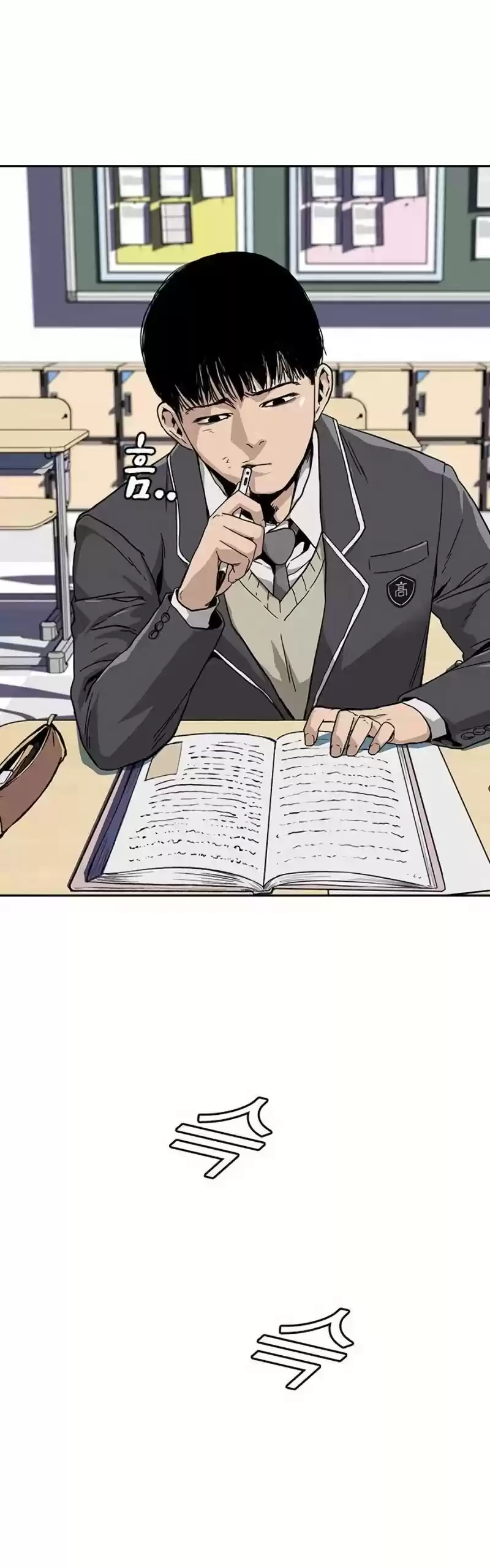 To Not Die Chapter 1