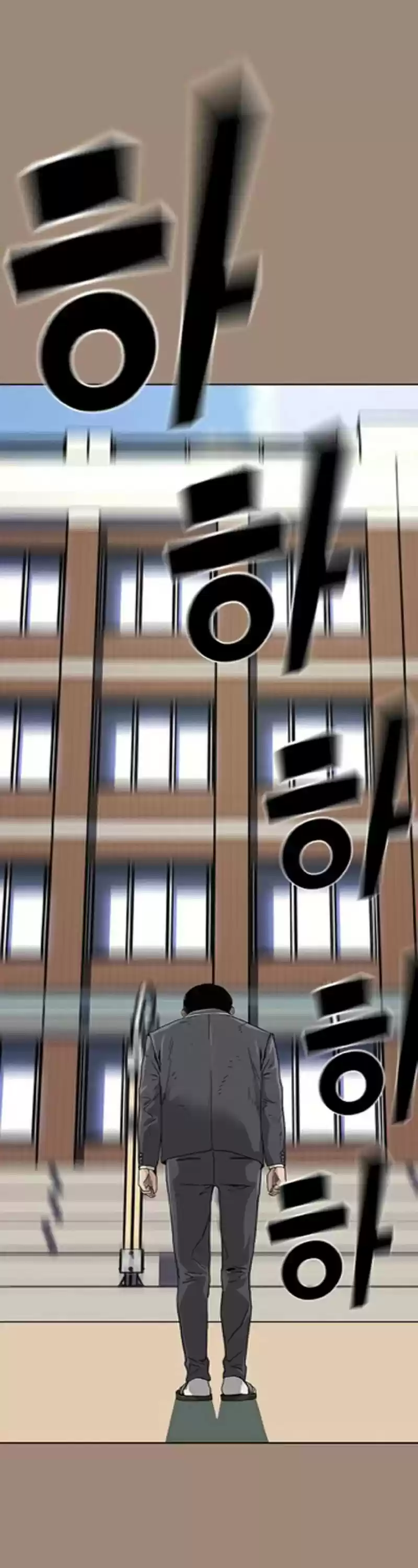 To Not Die Chapter 1