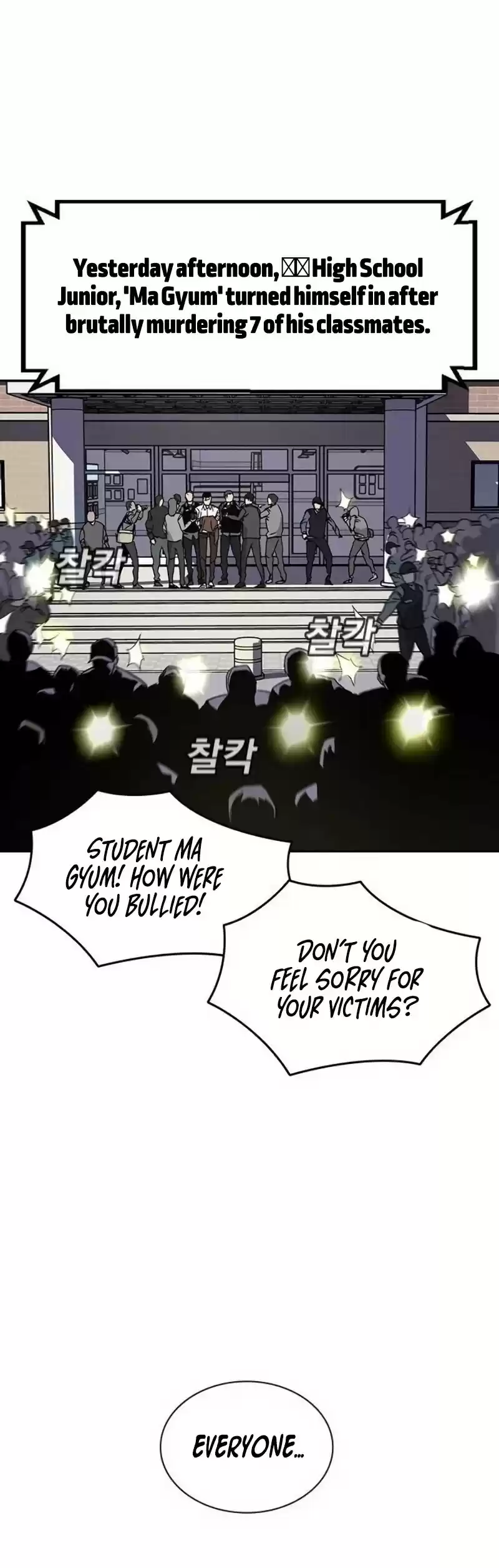 To Not Die Chapter 1