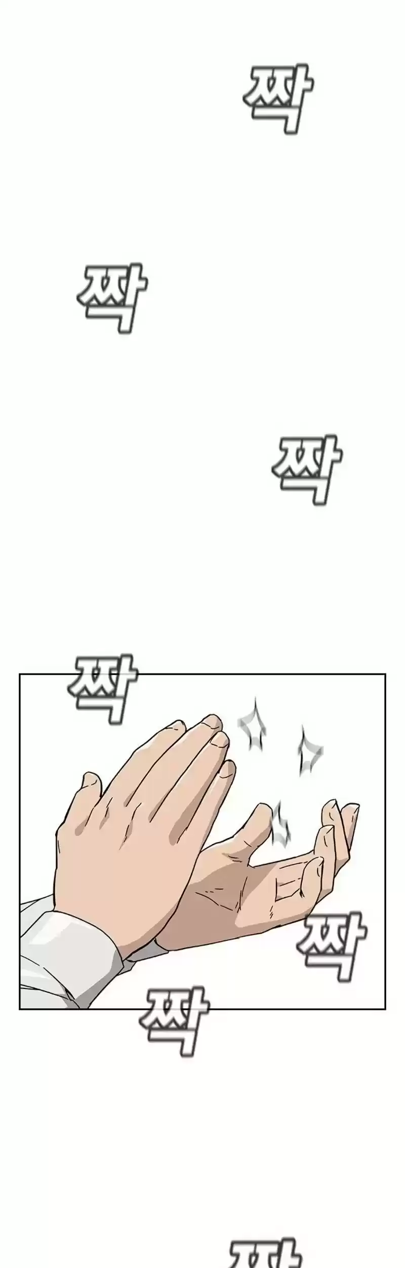 To Not Die Chapter 1