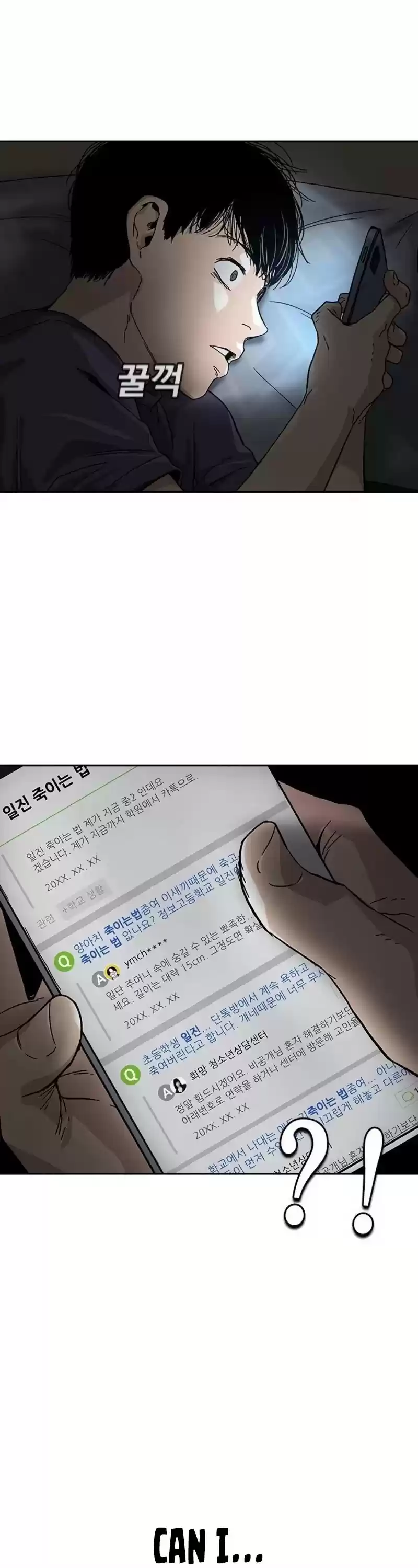 To Not Die Chapter 1