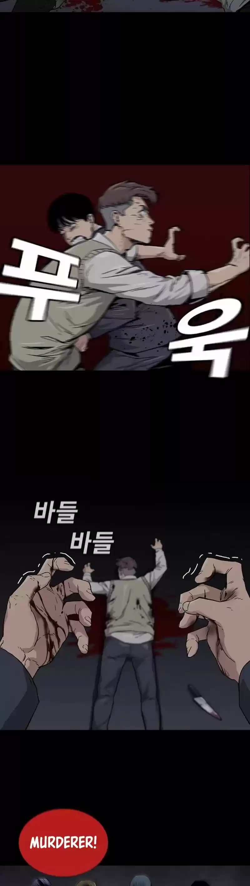 To Not Die Chapter 1