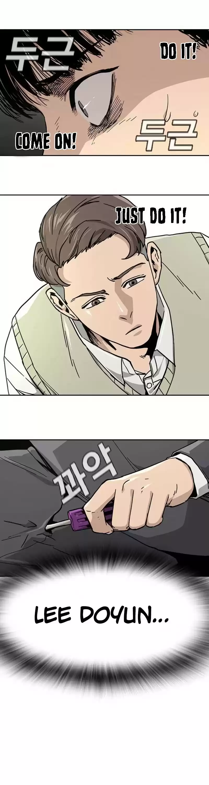 To Not Die Chapter 1