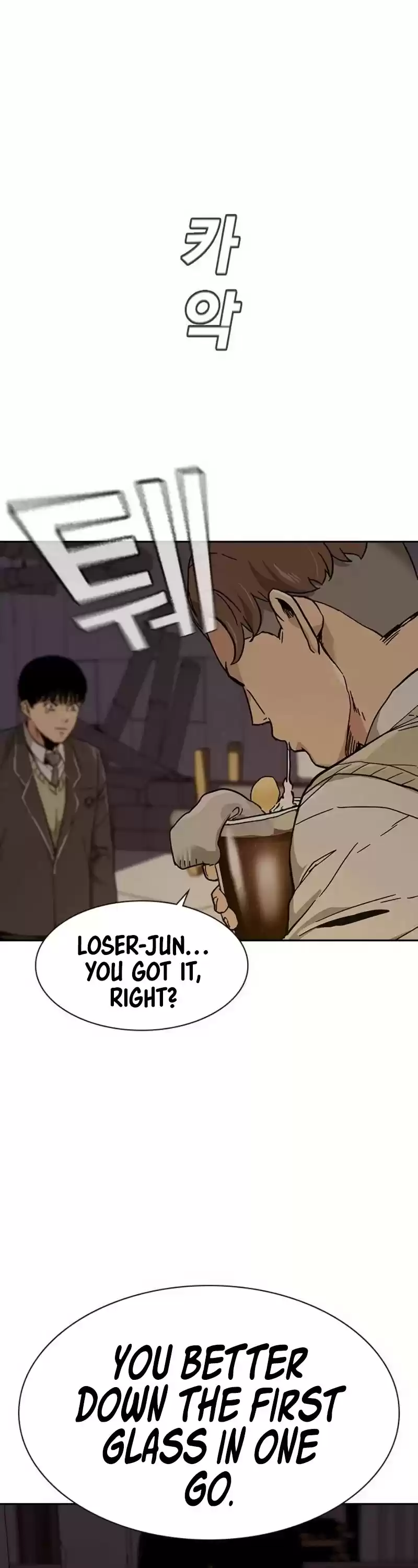 To Not Die Chapter 1