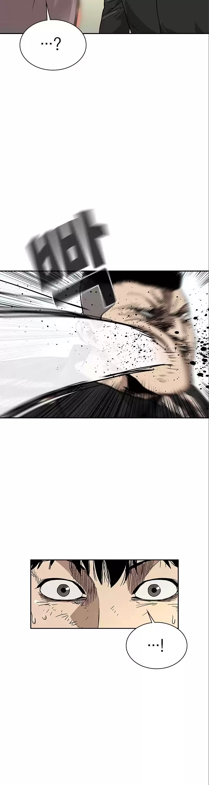 To Not Die Chapter 10