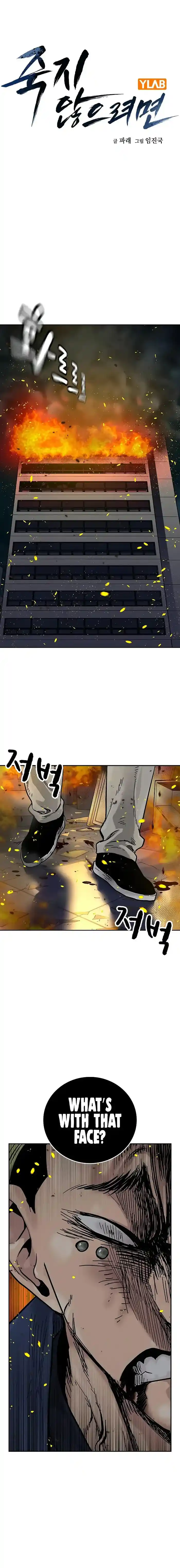 To Not Die Chapter 101