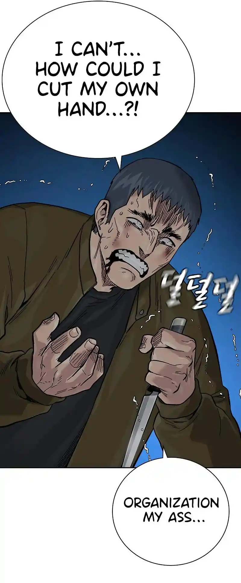 To Not Die Chapter 103