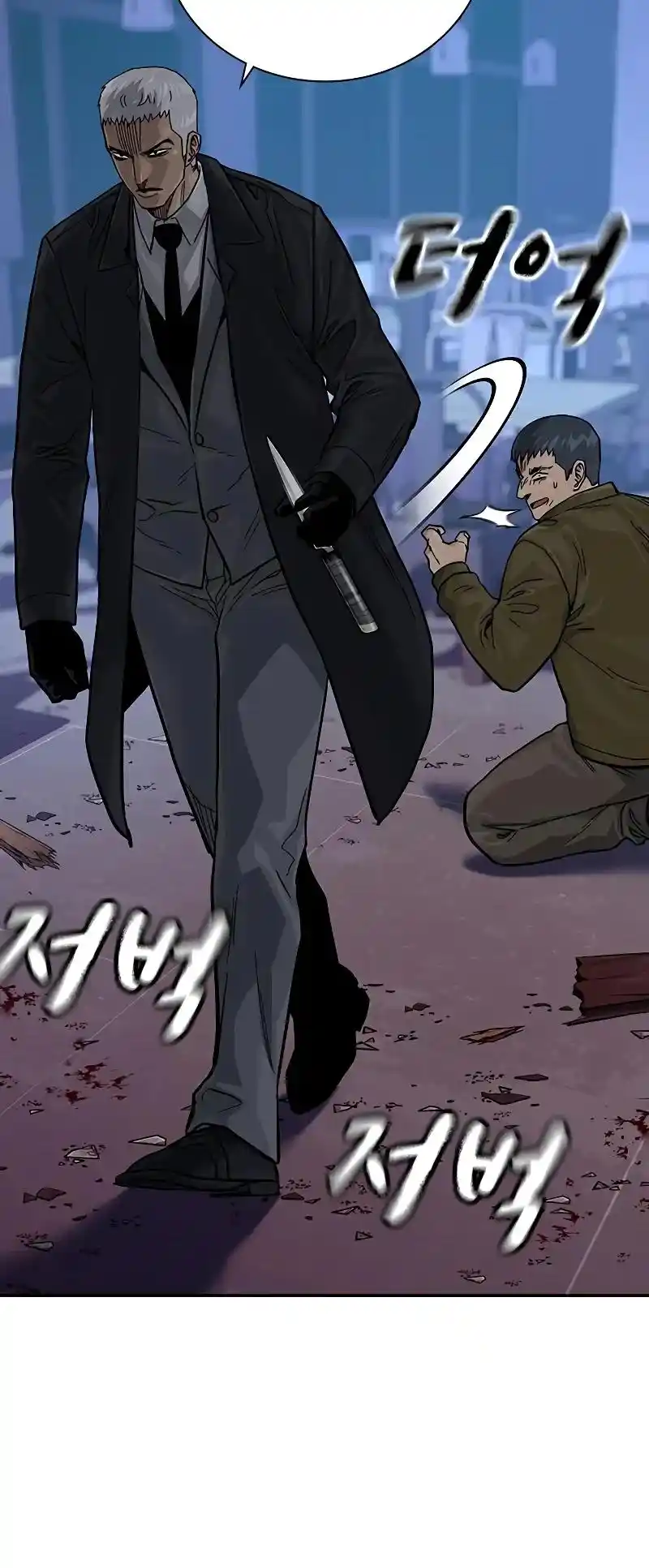 To Not Die Chapter 103