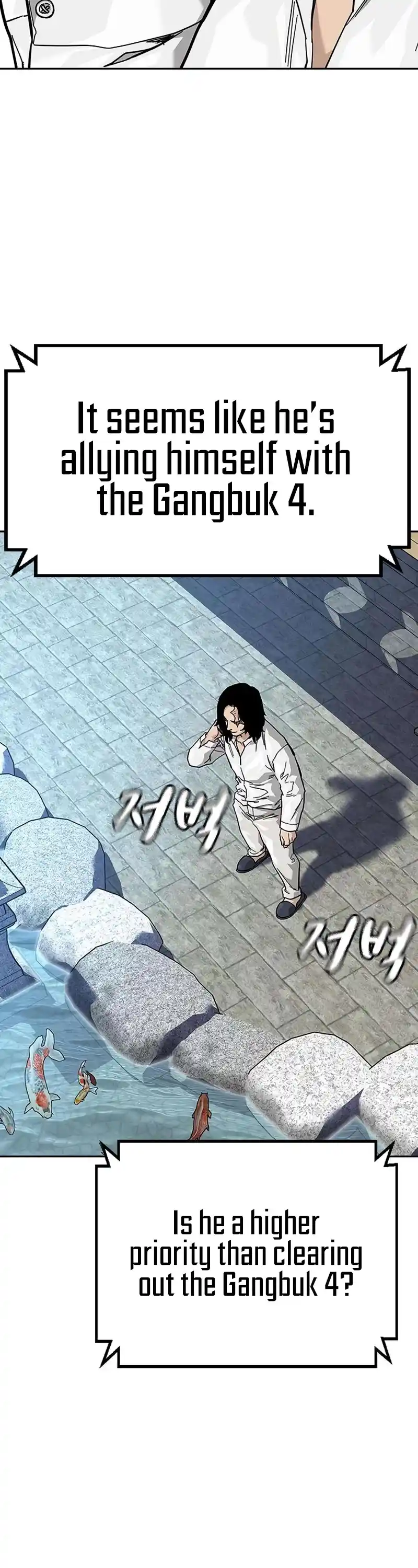 To Not Die Chapter 104