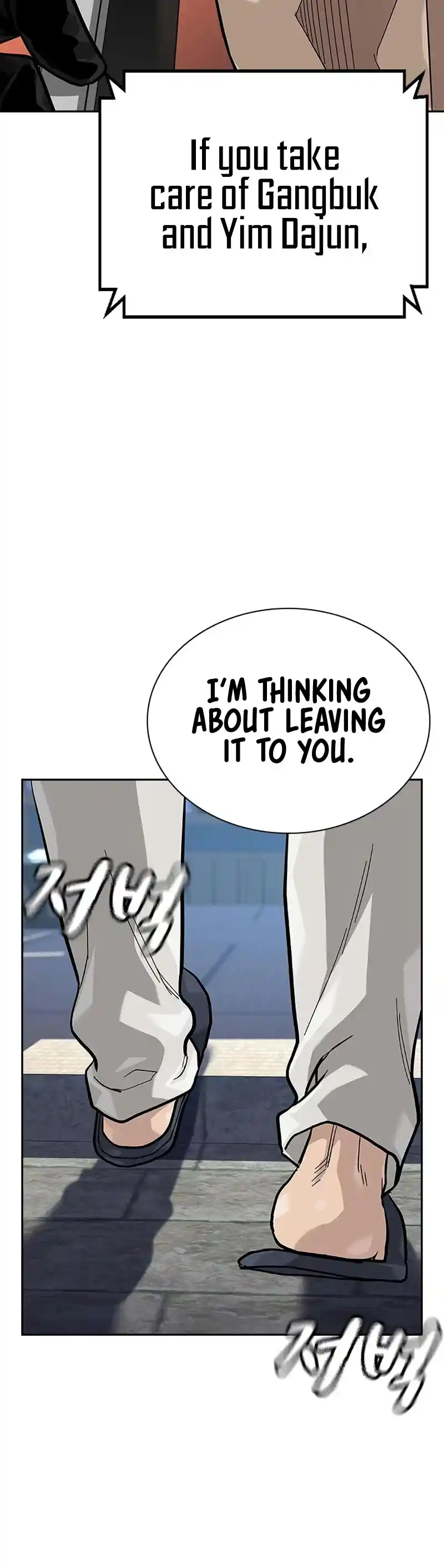 To Not Die Chapter 104