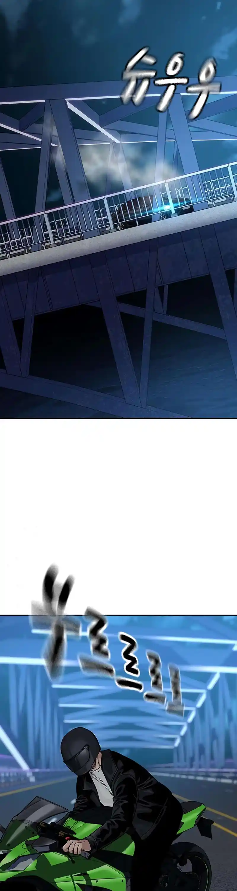 To Not Die Chapter 104