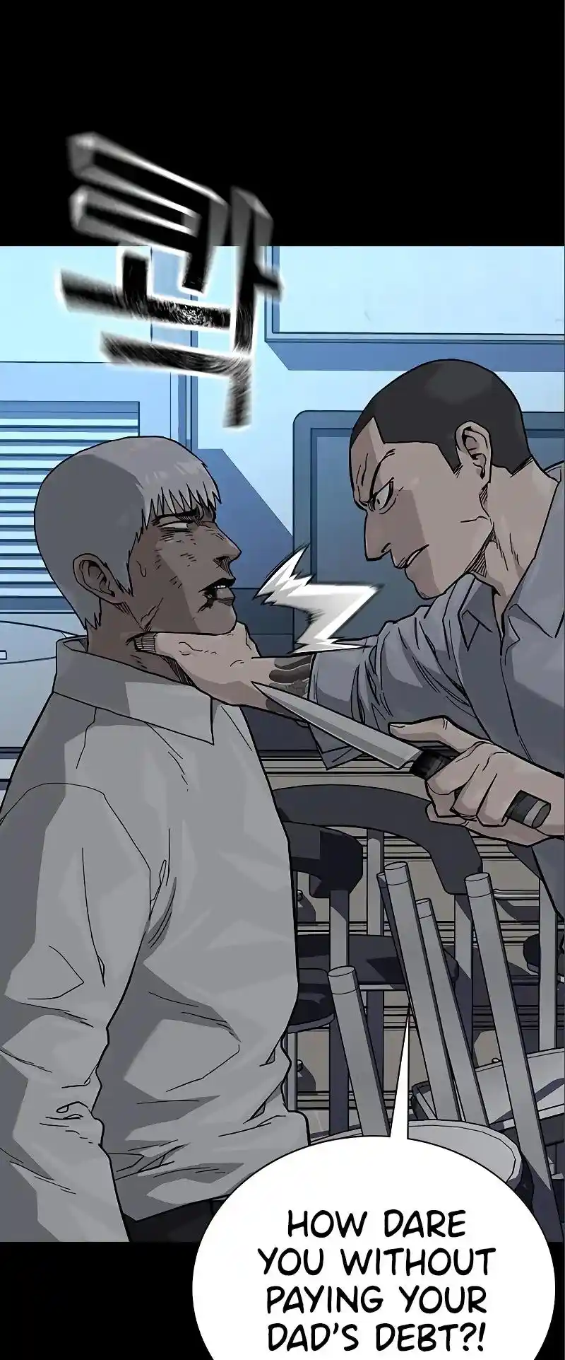 To Not Die Chapter 108