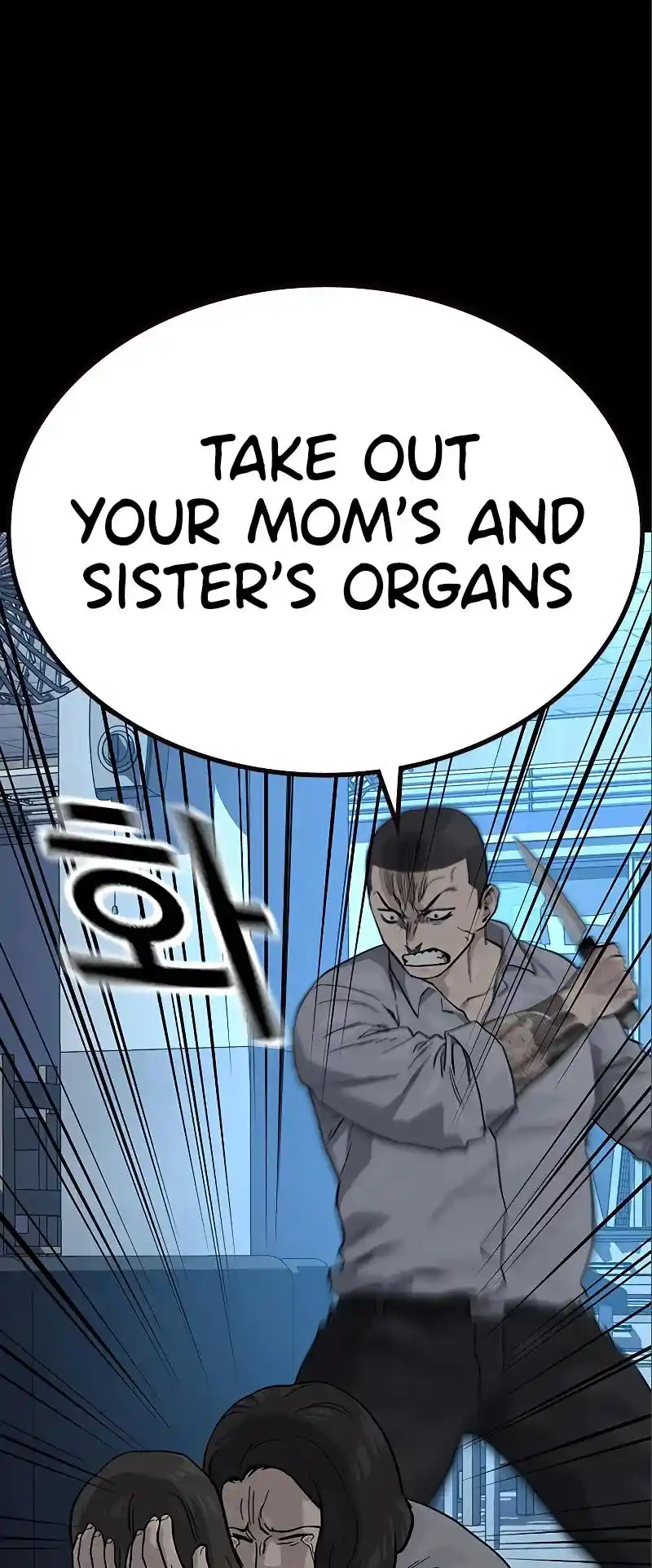 To Not Die Chapter 108