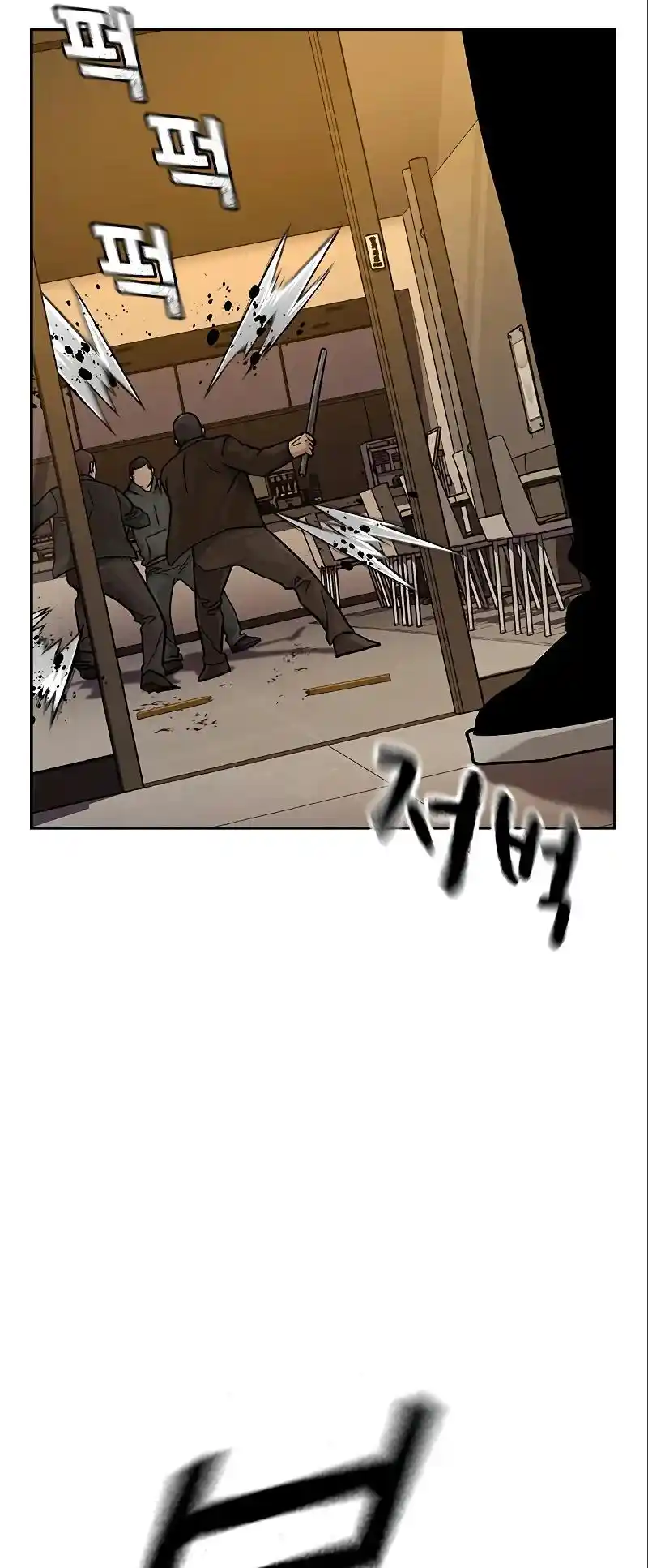 To Not Die Chapter 108