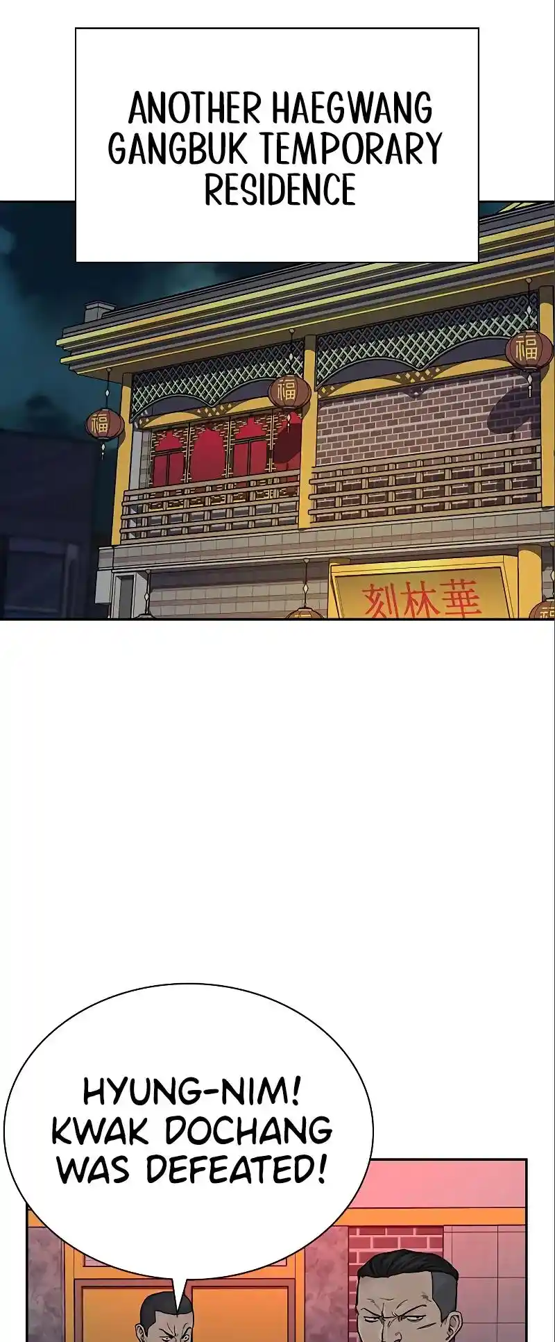 To Not Die Chapter 108