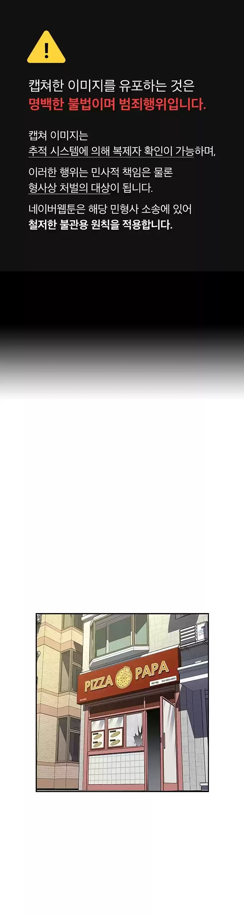 To Not Die Chapter 11