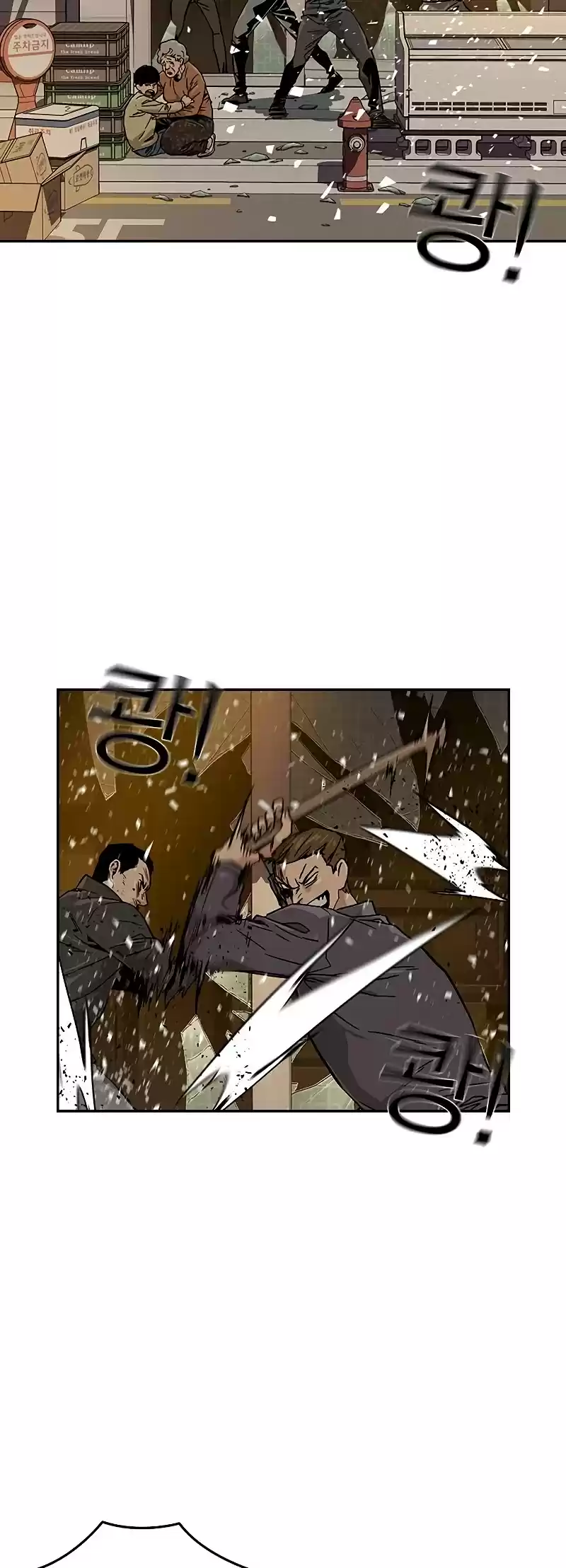 To Not Die Chapter 11