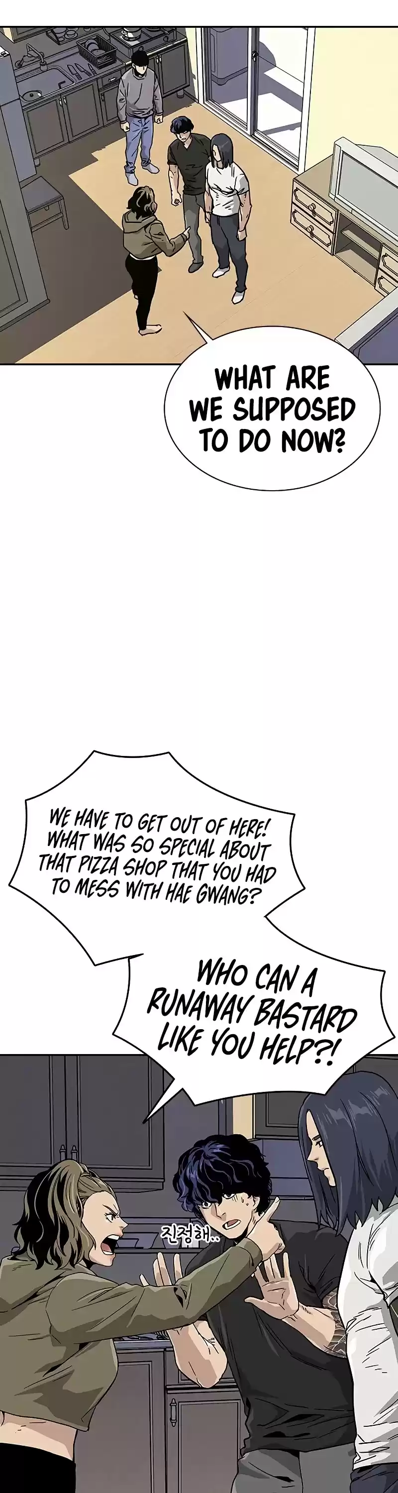 To Not Die Chapter 11