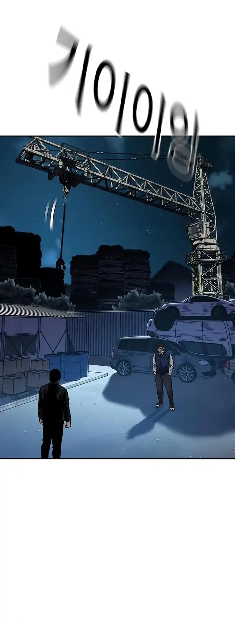 To Not Die Chapter 116